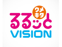 ウメキタるるッとVISION　新媒体がスタートしました！